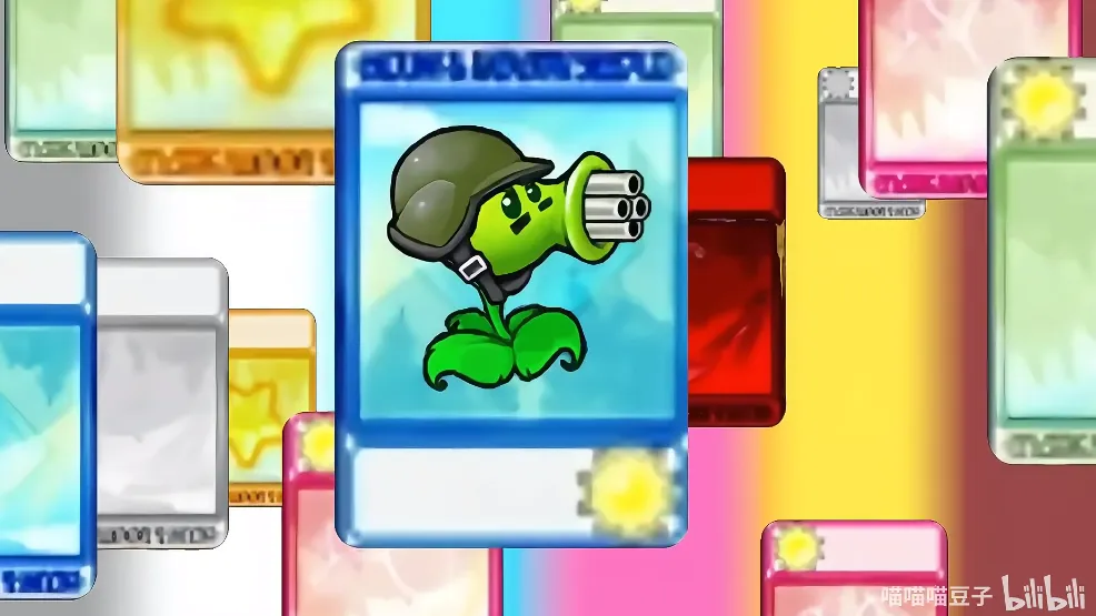 pvz抽卡版