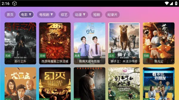vip影视3tvbox