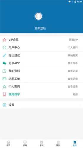 工业自动化选型资料软件