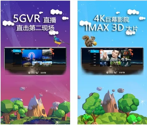 爱看VR
