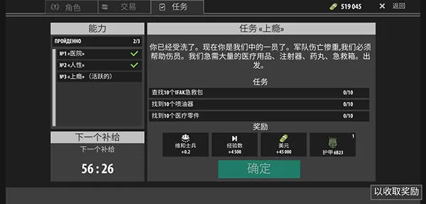 逃离暗影无限子弹版