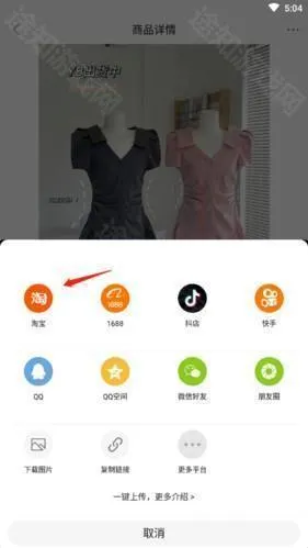 vvic搜款网实体店