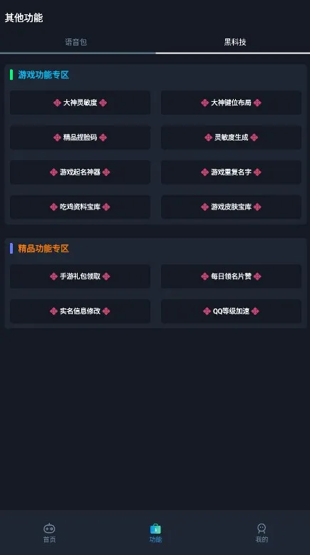 赤羽画质盒