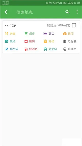 北斗导航2025最新版