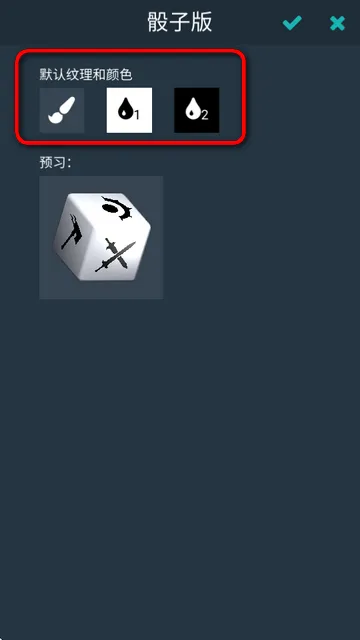 Dice骰子app
