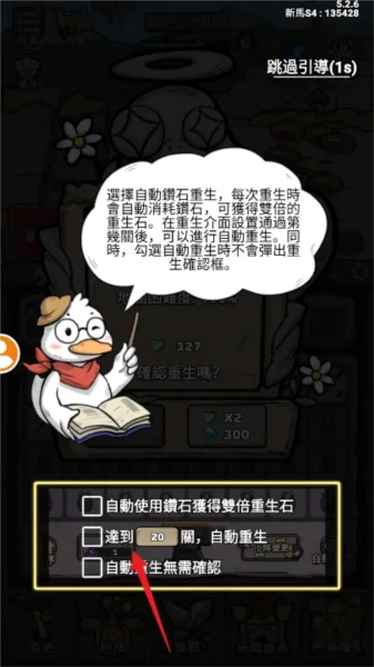 别破防鸭免广告版