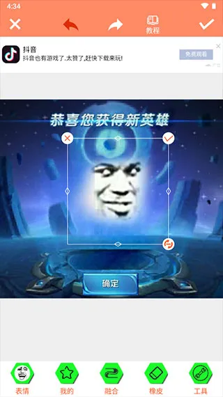 暴走p图无广告全东西解锁