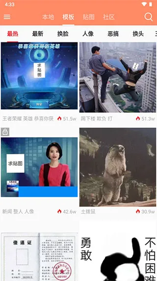 暴走p图无广告全东西解锁
