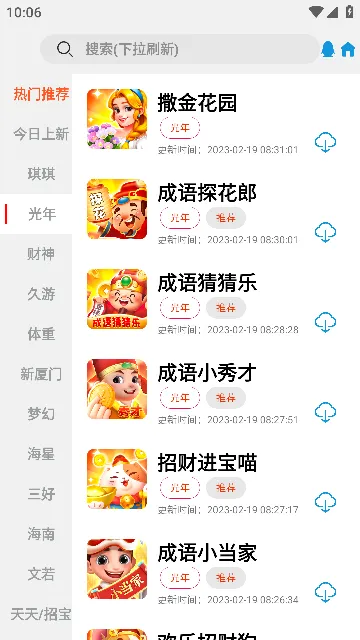 TZ游戏库