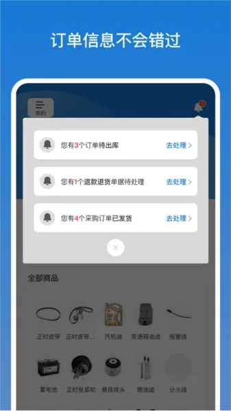 店管家