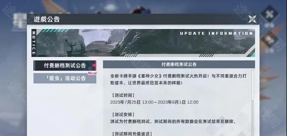 opgames官网星神少女