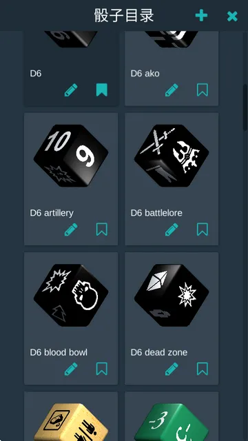 Dice骰子app