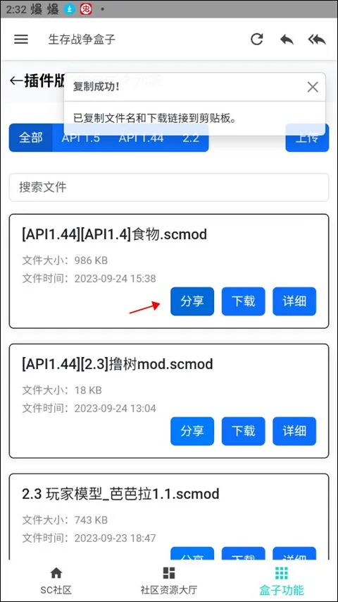 生存战争盒子scbox