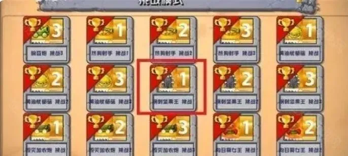植物僵尸杂交版3.7版本