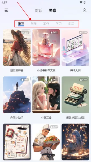 vivo蓝心千询ai助手