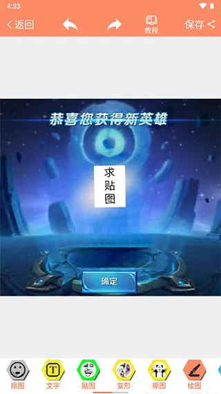 暴走p图无广告全东西解锁