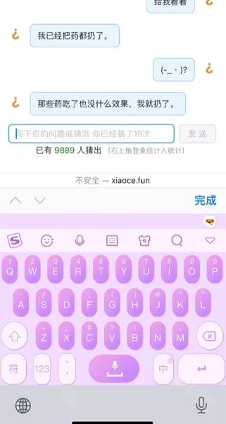 猜病猜盐