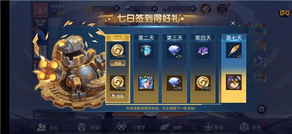 王者峡谷5v5