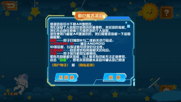 AR地图app