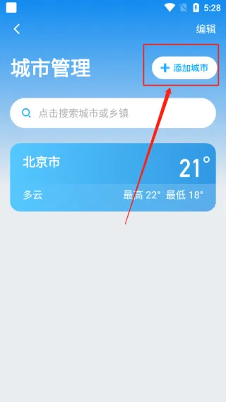 多多天气预报