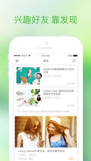 斑马活动