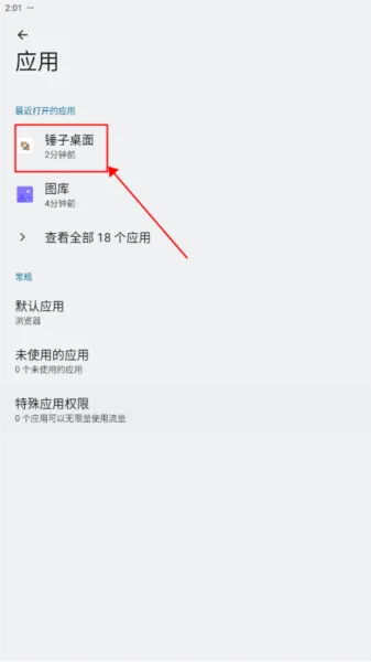 锤子桌面主题提取包