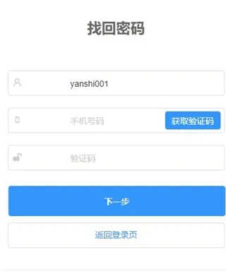C30移动授课助手教师版