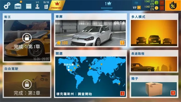 CarX公路赛车修改版