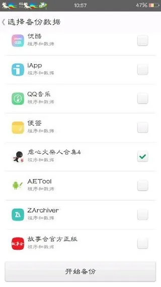 mt管理器2025最新版