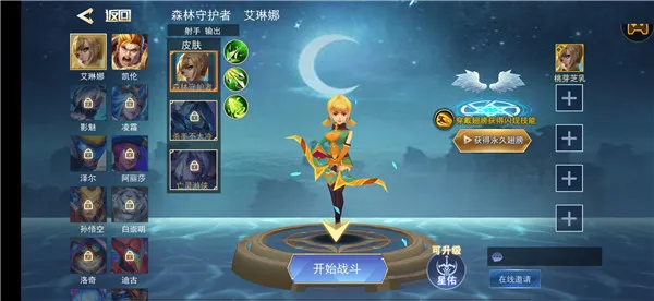 王者峡谷5v5