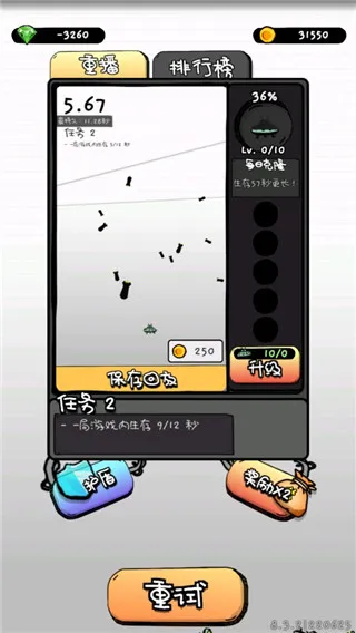惨无人道最新版