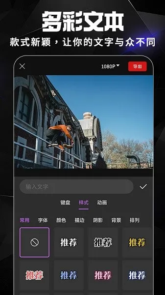 AE视频剪辑手机免费版