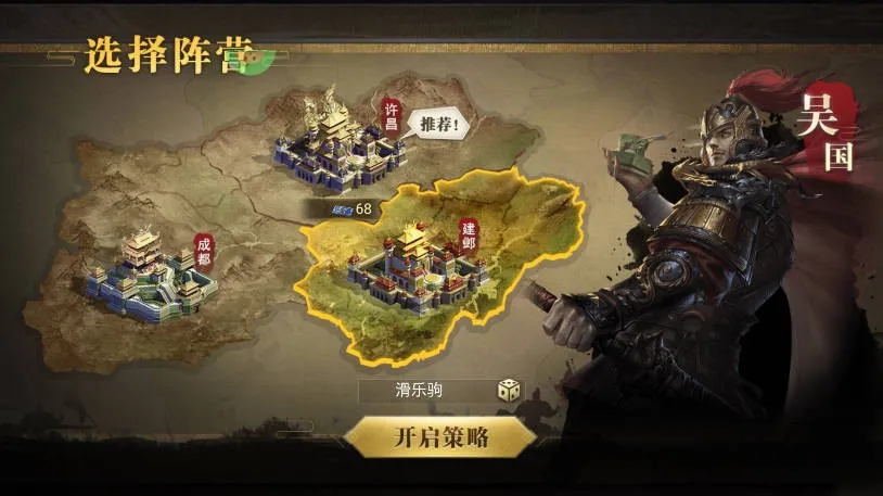 诸世王者（曹贼你别跑0.05折送充）