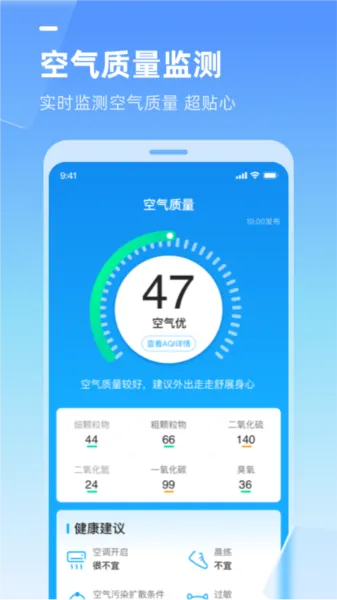 多多天气预报