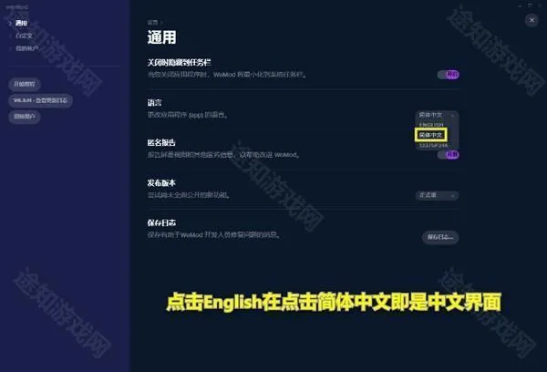 wemod中文版