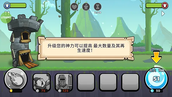 征服高塔官方版