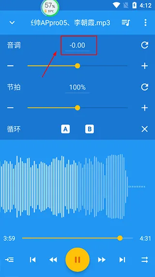 音乐速度调节器中文版
