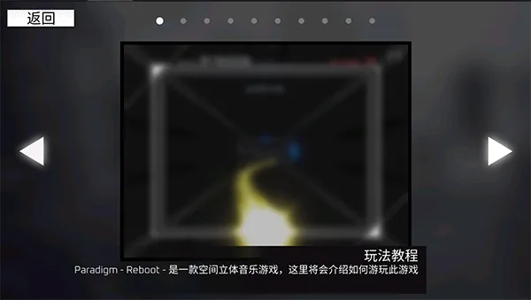 ParadigmReboot