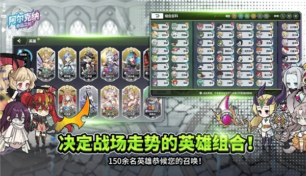 阿尔克纳命运之轮