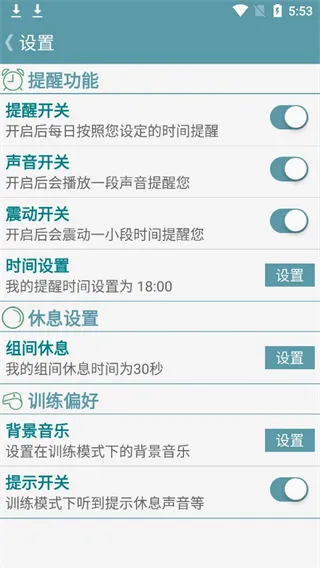 跟我练腹肌