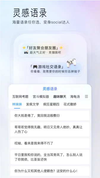 百度输入法App