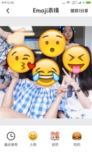 Emoji表情相机最新版