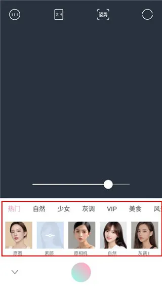 轻颜相机vip解锁版