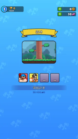 伐木工2