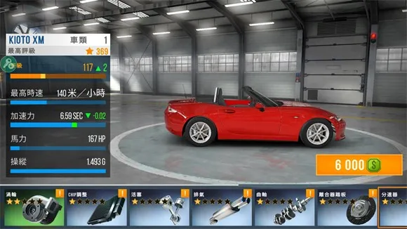 CarX公路赛车修改版