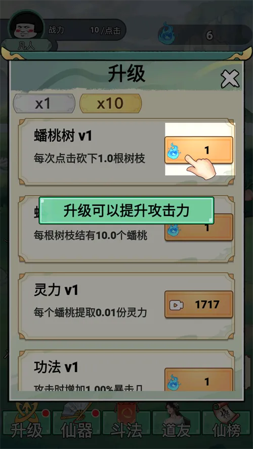 我渡劫特6