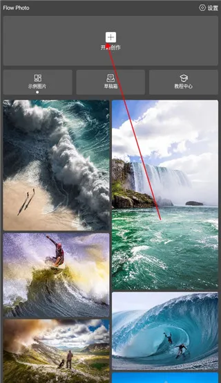 FlowPhoto