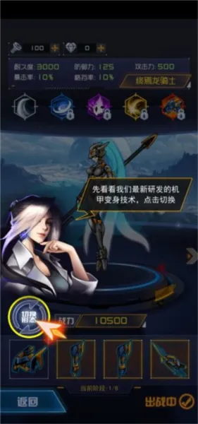 究极机甲战神无限金币钻石零件版