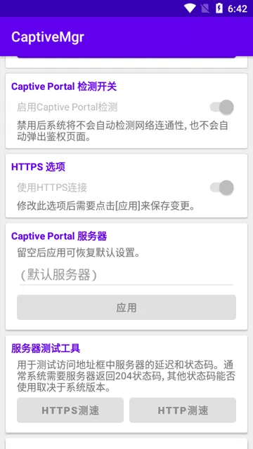 CaptiveMgr叹号杀手