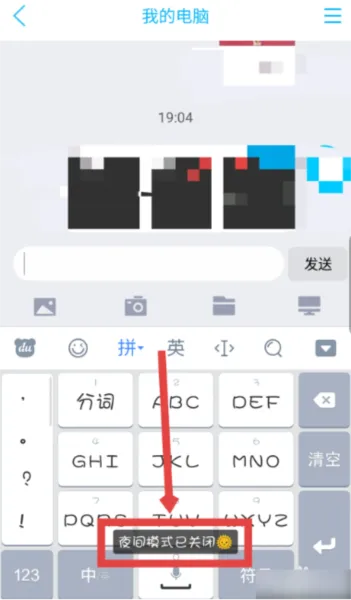 百度输入法App
